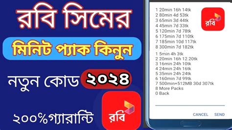 Robi Sim Best Minute Pack 2025 Robi Minute Offer Robi Minute Pack