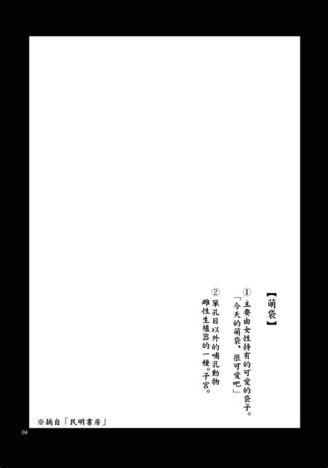 Suzume No Moebukuro Touhou Hentai Hentai Manga Doujinshi