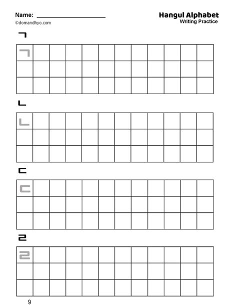 Hangul Alphabet Practice Sheets