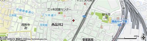 東京都品川区西品川の地図 住所一覧検索｜地図マピオン