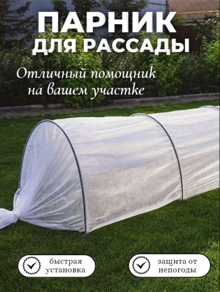 Парник Для выращивания рассадыКо_7, Металл, Пластик купить по выгодным ...