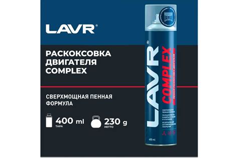 Пенная раскоксовка двигателя Lavr COMPLEX 400 мл Ln2510 - выгодная цена ...