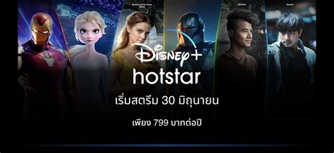 It’s official! Disney+ Hotstar is coming to Thailand on 30th June ...