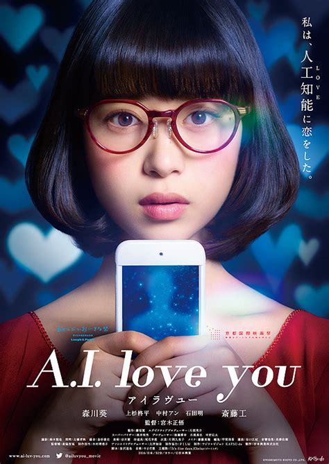 A.I. love you - AsianWiki