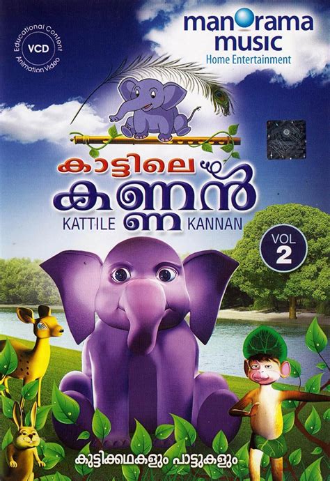 Amazon.in: Buy KATTILE KANNAN VOL.2 (MALAYALAM KIDS ANIMATION) DVD, Blu ...