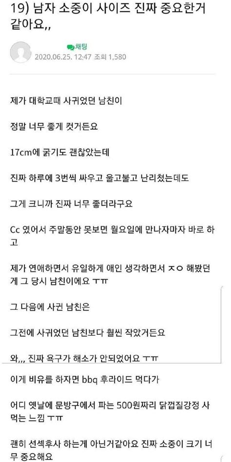 17cm크기 경험한 여자의 후기 Mlbpark