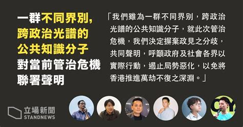 一群公共知识分子联署：促林郑待法律程序完成后 特赦「反送中」事件涉案者 ＊ 阿波罗新闻网