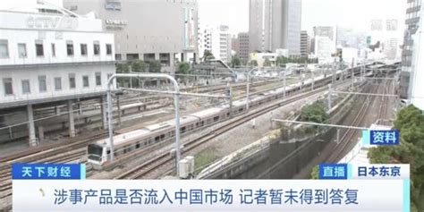 日本三菱电机公司承认数据造假40年 涉事产品或流入核电站