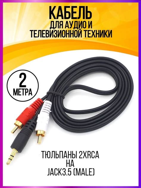Кабель 3.5 мм Орбита кабель аудио (Джек 3,5мм на 2 RCA) - купить по ...