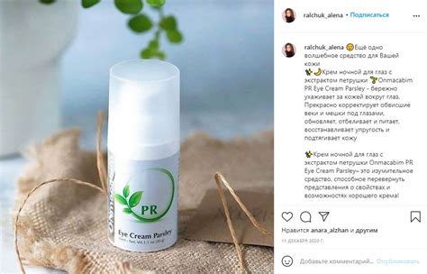 Израильская профессиональная косметика