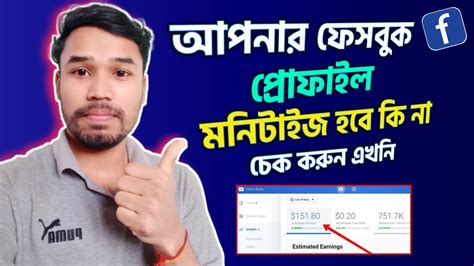 Facebook Profile Monetization 2023 How To Monetize Your Facebook