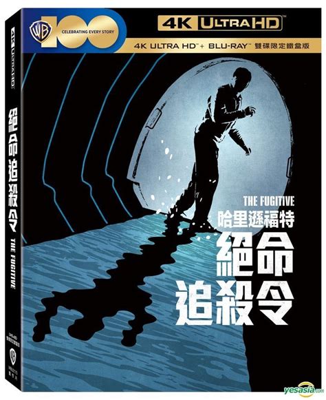 Yesasia 絕命追殺令 1993 4k Ultra Hd Blu Ray Steelbook 台灣版 Blu Ray 茱莉安摩亞 夏里遜福 得利影視