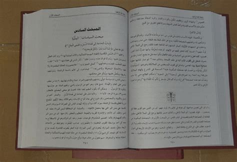 حجة الله البالغة Qurtuba Books