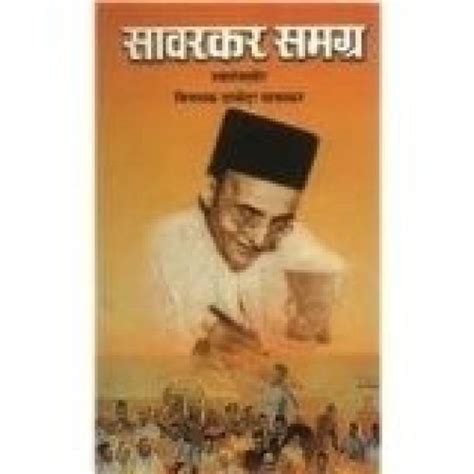 Vinayak Damodar Savarkar Books Store Online - Buy Vinayak Damodar ...