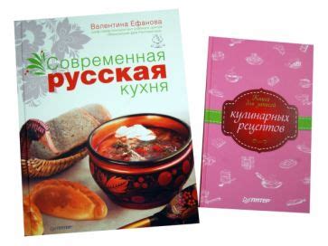 Иллюстрация 1 из 1 для Современная русская кухня + Книга для записей ...