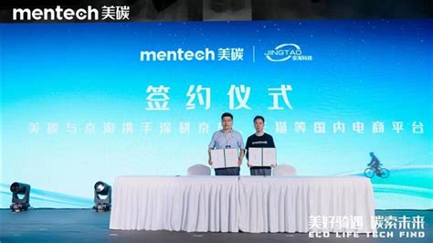 回顾2024户外生态大会：mentech美碳构建户外储能产业“新生态”界面新闻