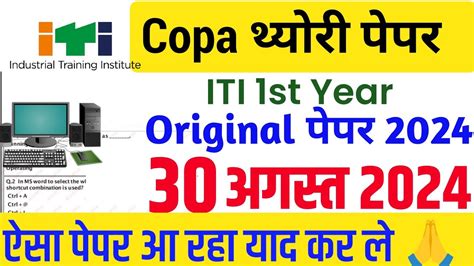 Copa Iti Question Paper 2024 Iti Copa 2024 Most Important Question Iti