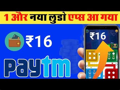 New Ludo Earning App Today Best Ludo Game Paytm Cash Without