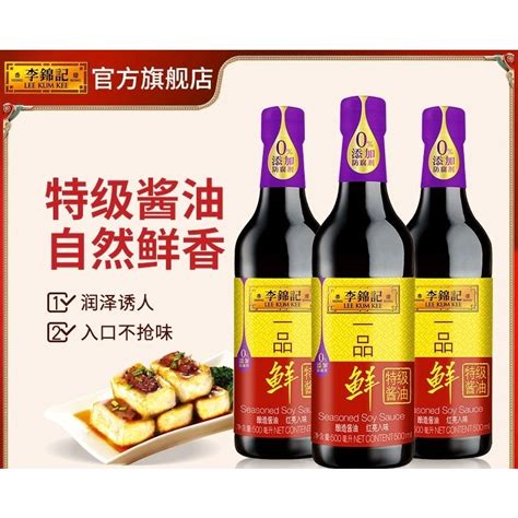 李錦記錦珍生抽錦珍老抽500ml 瓶 生抽2100ml 瓶 李錦記金蠔油擠擠裝 涼拌點蘸 醬油 蝦皮購物