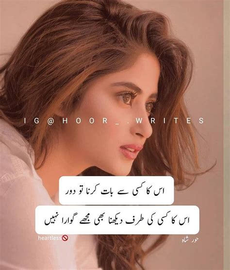 Hoor Shah Poetry On Instagram Follow Hoor Writes For Best Poetry