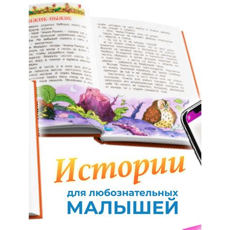 Книга Русич Книга для детей В стране сказок Сборник сказок и рассказов ...