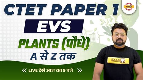 Ctet 2022 Evs Class Evs Paper 1 Plants पौधे Mcqs Evs For Ctet