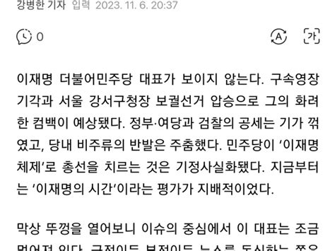 혐‘보이지 않는 이재명 정치유머 게시판