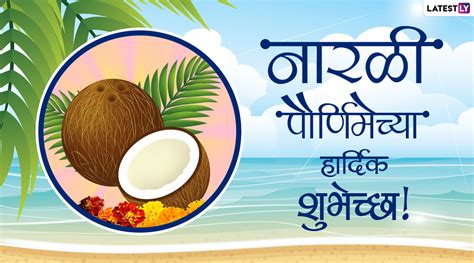 Narali Purnima 2023 Quotes In Marathi Wishes Messages 51 Off