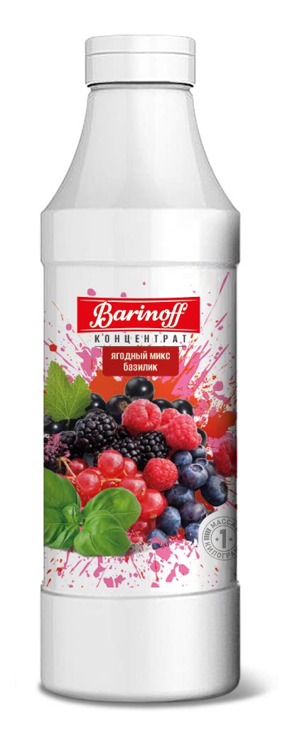 ягодный микс-базилик | Напитки Barinoff