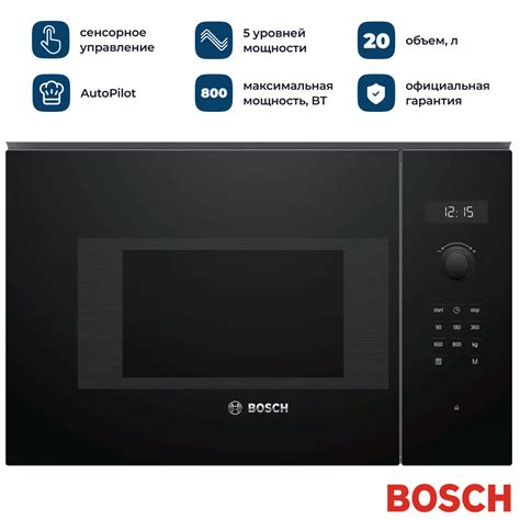 Встраиваемая микроволновая печь Bosch BFL524MB0 - купить по низким ...