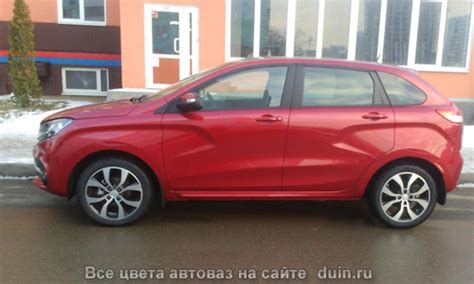 Лада Х РЕЙ цвет Огненно красный 124 | Авто