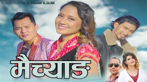 Maichyang New Nepali Selo Song By Pradip Glan Kabita Siwakoti Ft