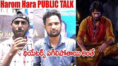 Harom Hara Movie Public Talk Harom Hara Review Sudheer Babu