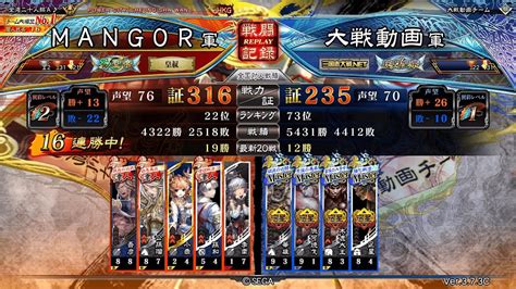 三国志大戦 Mangor 呉群白馬義従 Vs 弾き区星全国73位 Youtube