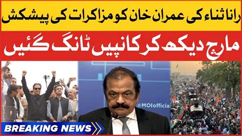 Rana Sanaullah Ready To Negotiate With Imran Khan Pti Haqeeqi Azaadi