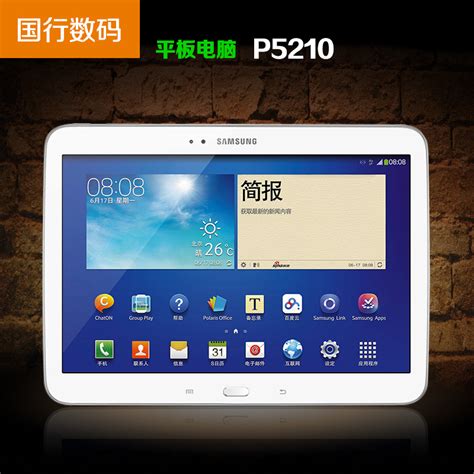 Samsung/三星 GALAXY Tab3 GT-P5210 WIFI 16GB 三星平板电脑国行_国行数码专营店