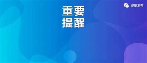 即墨人 面对多轮核酸检测，这些事儿请大家明白卫健防控疫情