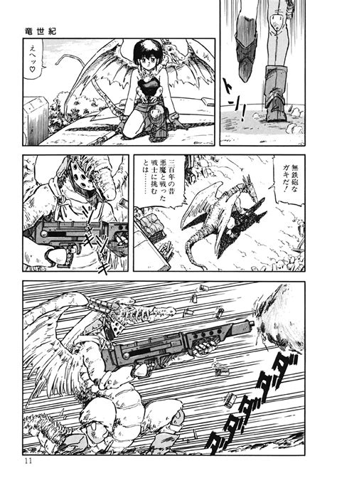 DRAGON BREEDER Page Nhentai Hentai Doujinshi And Manga