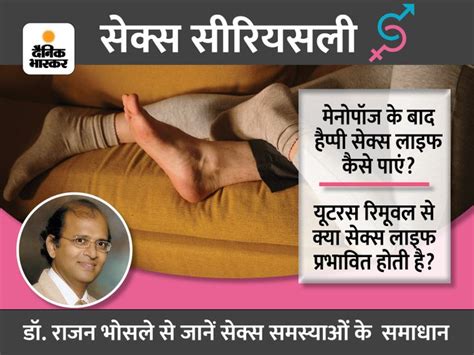 Do Women Do Not Want Sex With Uterus Removal How To Bring Happiness In Love Life After