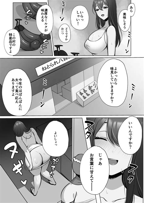 Seiso Hitozuma No NTR Ryokouki Page 49 Nhentai Hentai Doujinshi And Manga