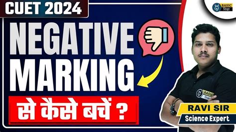 How To Avoid Negative Negative Marking In Exam Cuet Exam