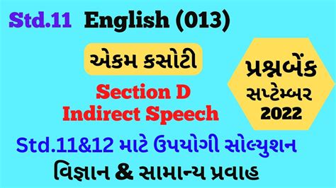 Std English Ekam Kasoti Solution September Std Prasn Bank