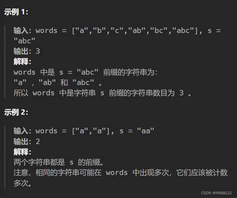 [python初阶]2255 统计是给定字符串前缀的字符串数目 Csdn博客