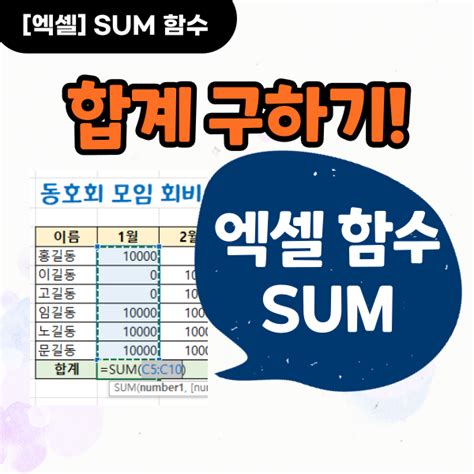 [엑셀] 합계 계산할 때 Sum 함수 네이버 블로그