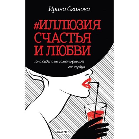 Картинка иллюзия счастья (44 фото)