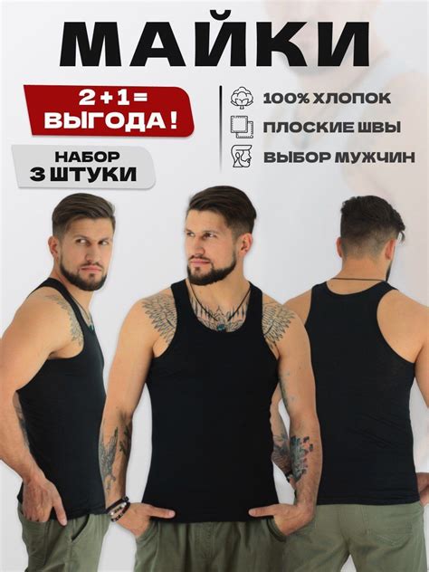 Майки мужские – купить майку мужскую на OZON по низкой цене