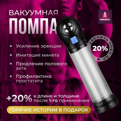 Мощная вакуумная помпа для члена , автоматическая, для увеличения члена ...