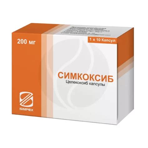 Симкоксиб капсулы 200мг, №10 — купить по выгодным ценам, инструкция по ...