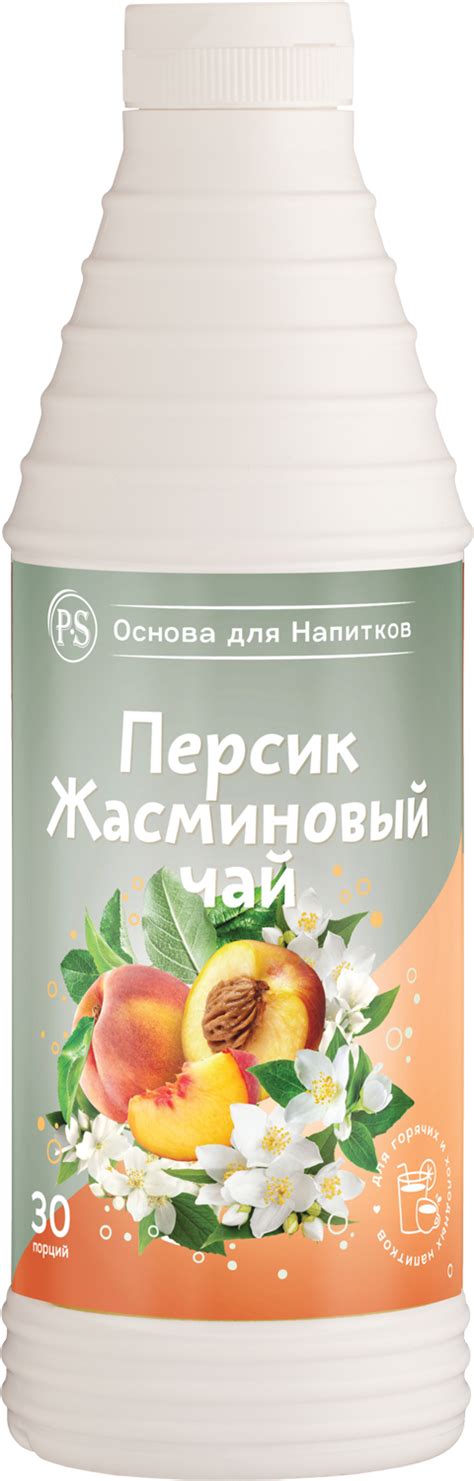 Персик Жасминовый Чай