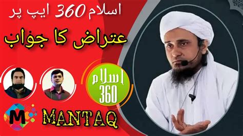 Reply To Mufti Tariq Masood Sb On Islam 360 YouTube